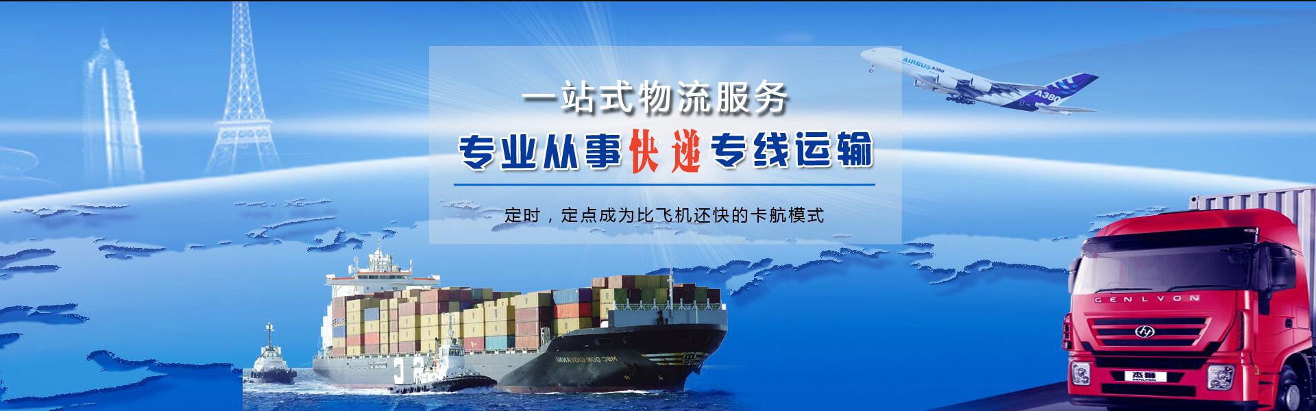 岳阳到罗马尼亚物流公司-岳阳至罗马尼亚物流专线-岳阳空运到罗马尼亚-优时通物流有限公司