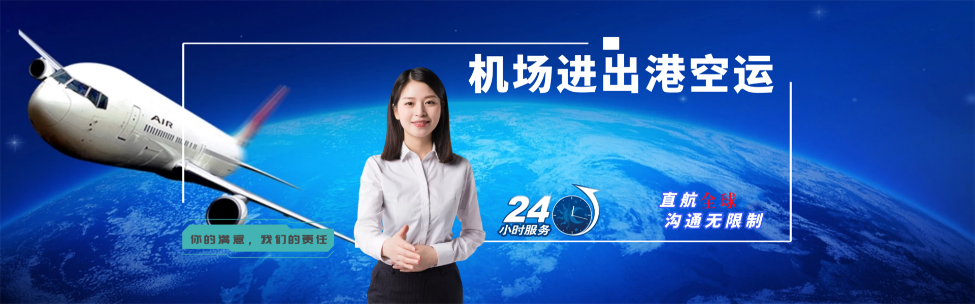岳阳到罗马尼亚物流公司-岳阳至罗马尼亚物流专线-岳阳空运到罗马尼亚-优时通物流有限公司